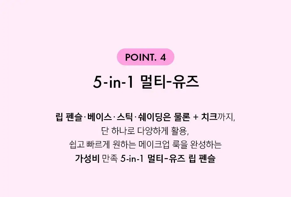 [장원영PICK] 어뮤즈 립 스머져 0.5g 6종 상세페이지 28
